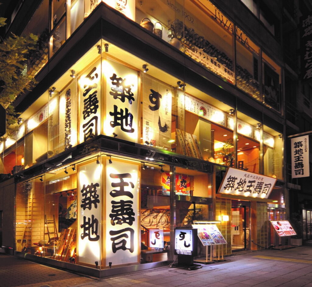 1924年創業的築地玉壽司為東京知名的江戶前壽司連鎖店,是世界(日本)首創壽司手卷的名店。(圖片來源:Ⓒ株式會社玉壽司)