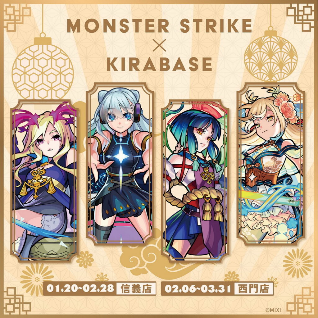 《怪物彈珠》× KIRABASE 合作推出期間限定主題餐廳