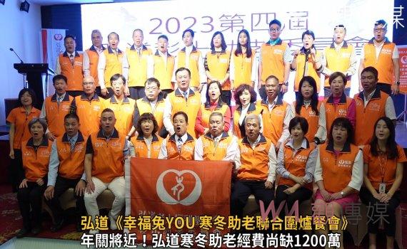 影/弘道《幸福兔YOU 寒冬助老聯合圍爐餐會》邀你用愛來相挺