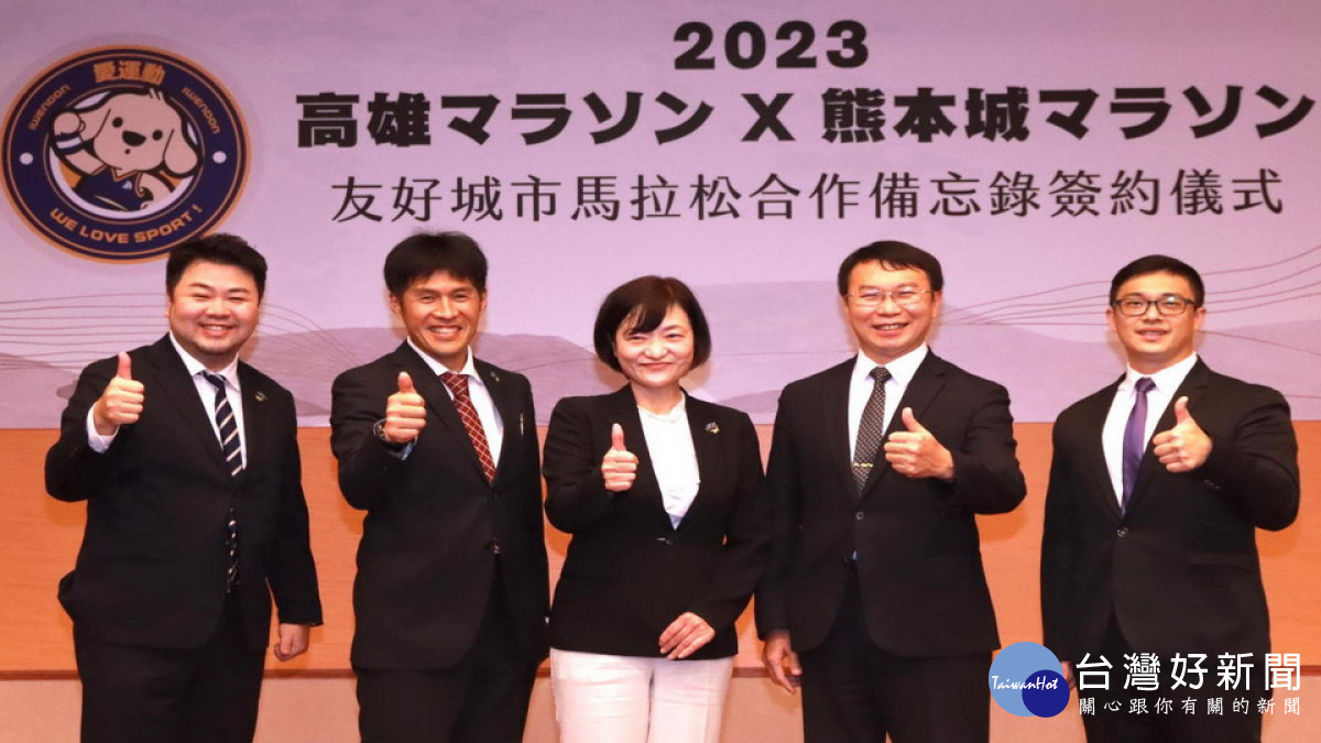 ▲高市府與日本熊本市代表團簽署雙方馬拉松合作MOU。(圖/記者 許高祥 攝)