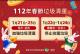 圖一春節垃圾清運圖卡