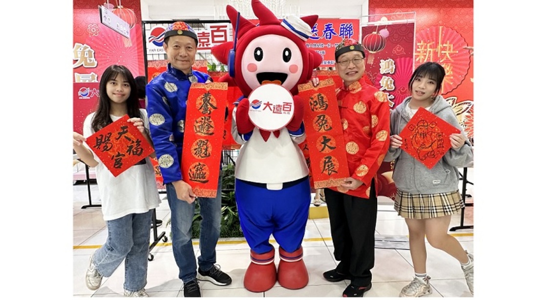 高雄大遠百 鴻兔大展送手寫春聯 兩大名師揮毫送墨寶 民眾搶翻天