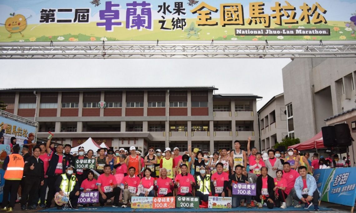 第二屆卓蘭水果之鄉全國馬拉松  鍾東錦推薦好山好水及農特產品