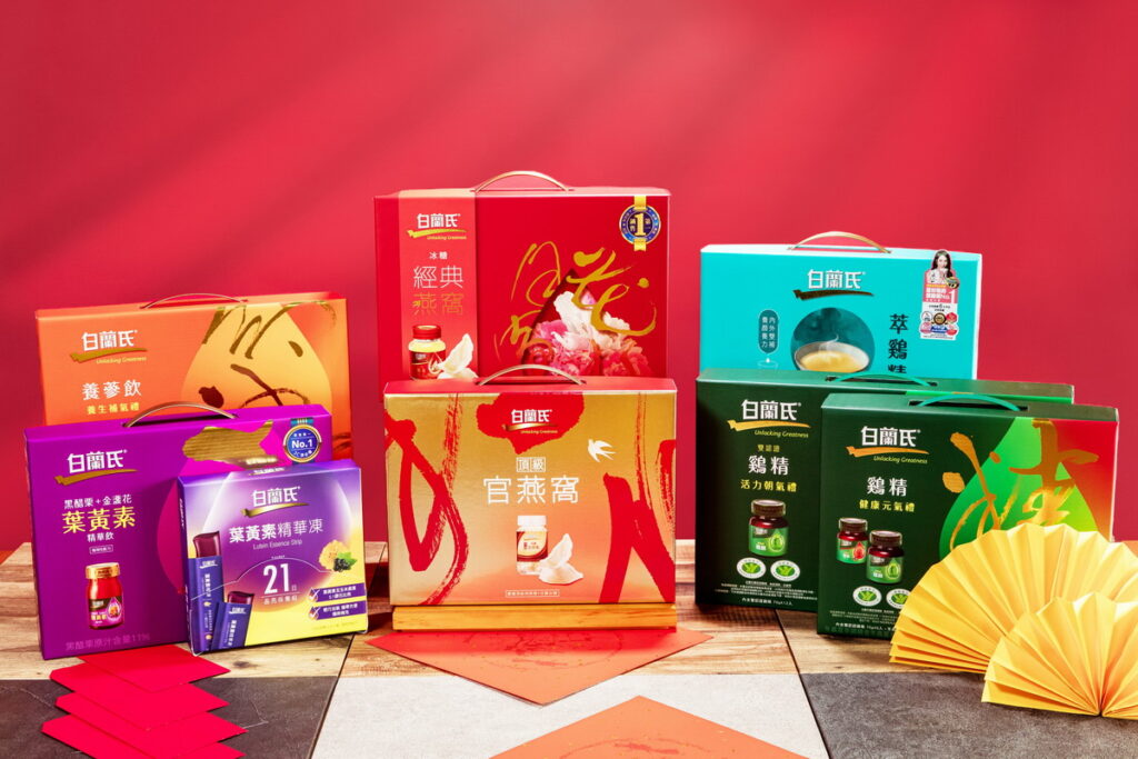 保健飲品領導品牌白蘭氏,其豐富完整的產品系列,不只應援了消費者各種不同的健康保養需求,也是年節「送健康 表心意」首選。