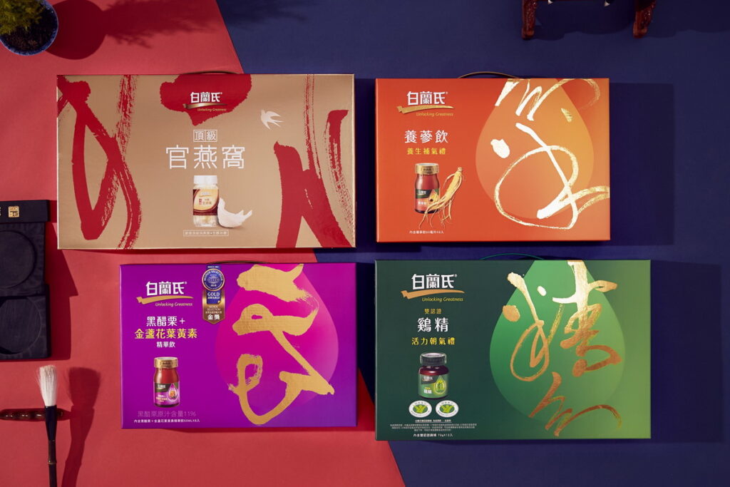 年末送禮需求大增,白蘭氏各式禮盒不僅享有超值優惠,消費滿額$588上網登錄發票,就有機會獲得來回機票、無線吸塵器與空氣清淨機等質感家電。