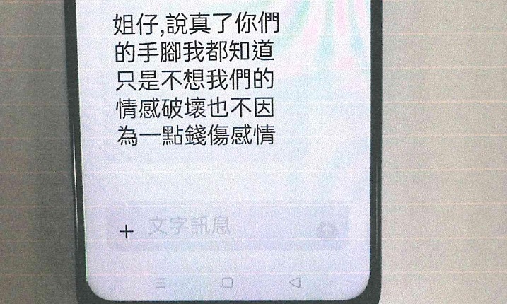 ▲ 藥腳傳訊息抱怨毒品藥效很差,負評訊息成為鐵證 (圖/台中市警察局 提供)