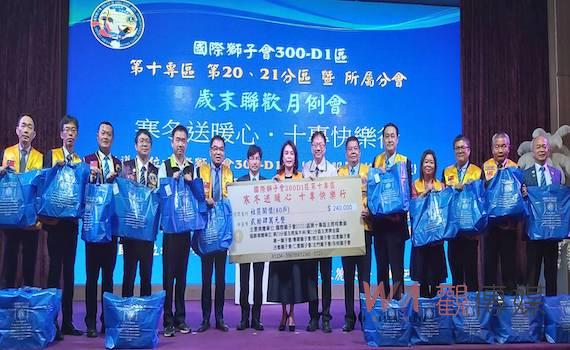 歲末寒冬送暖 國際獅子會捐贈弱勢家庭社福紅包