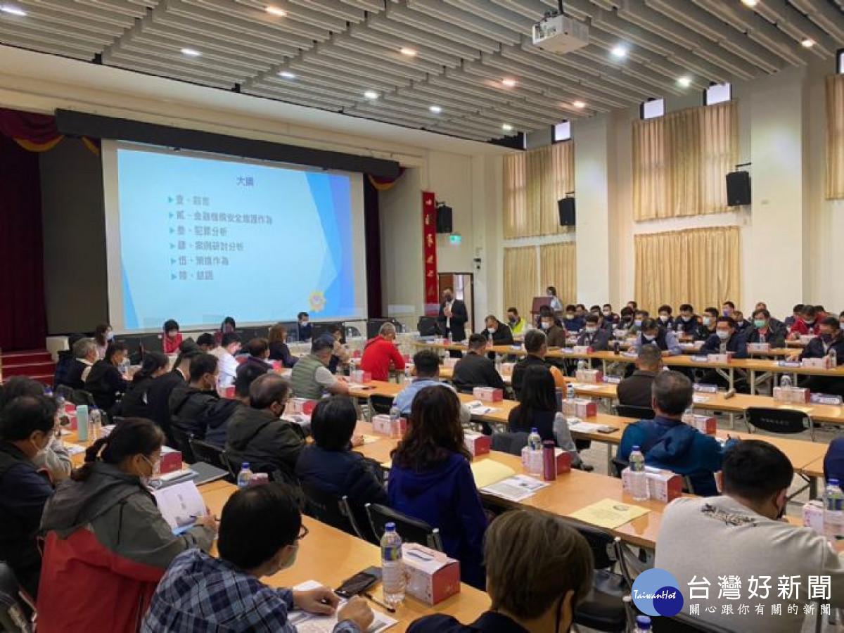 桃園市政府警察局112年「金融機構安全維護協調督導會報」,讓民眾安心過好年。