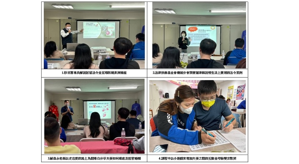 跨國婚姻幸福同行 移民署家庭教育課程教你撇步