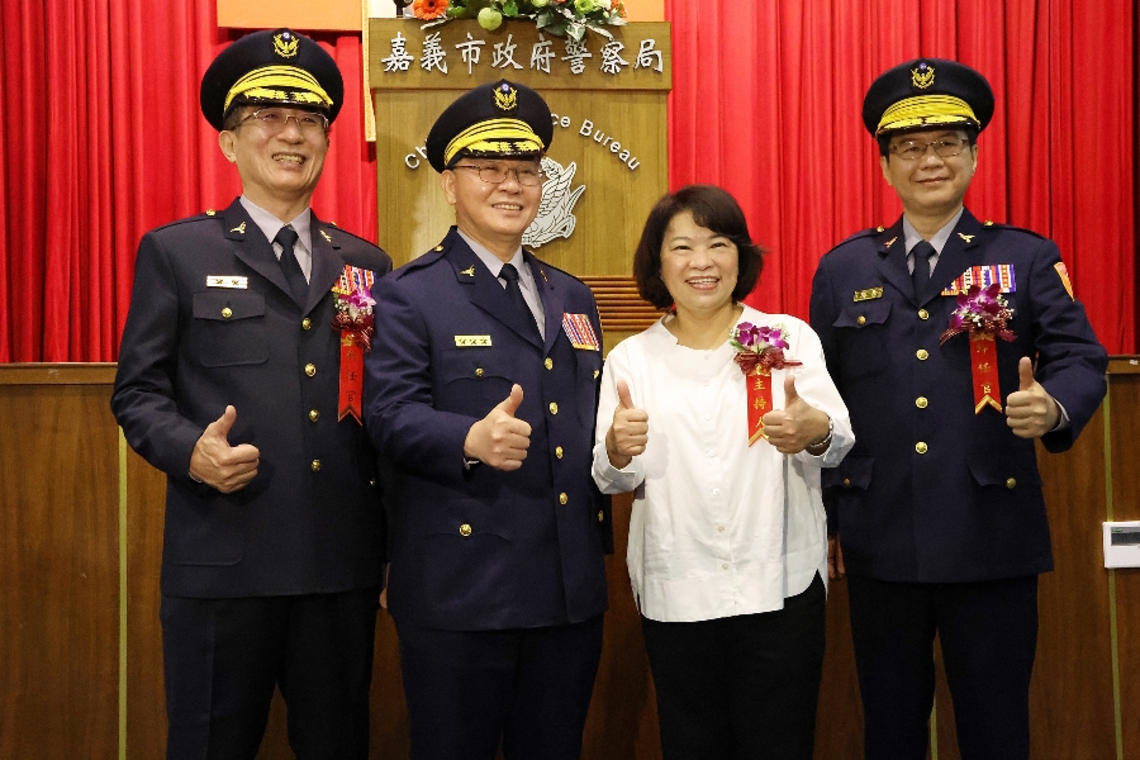 嘉義市政府警察局新卸任局長佈達暨交接 實現世世代代好徛起大大細細攏佮意的幸福嘉義市