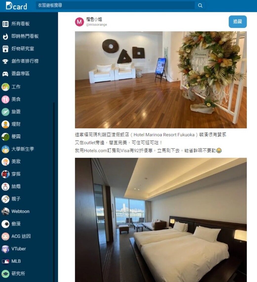疫後赴日旅費暴漲四成,網分享刷卡便利省錢技巧