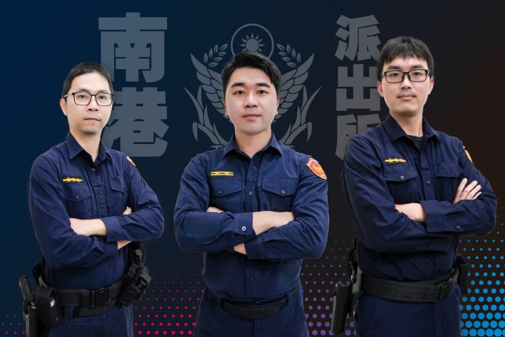 南港派出所暖心員警所長林承緯(中)、警員蘇韋列(左)及王忠元(右)