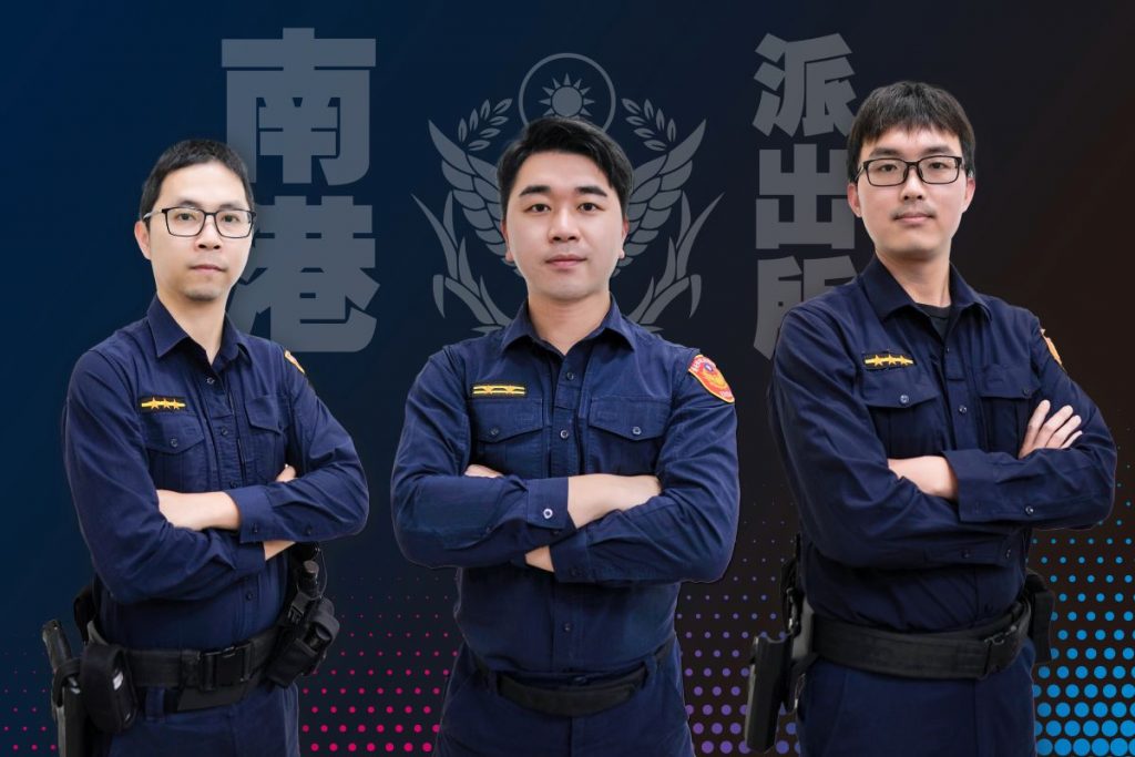 南港派出所暖心員警所長林承緯(中)、警員蘇韋列(左)及王忠元(右)