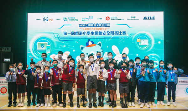 HKIRC「第一屆香港小學生網絡安全問答比賽」圓滿舉行