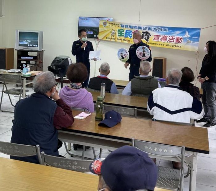 斗六警深入社區宣導春節防貪　提升廉政倫理認知