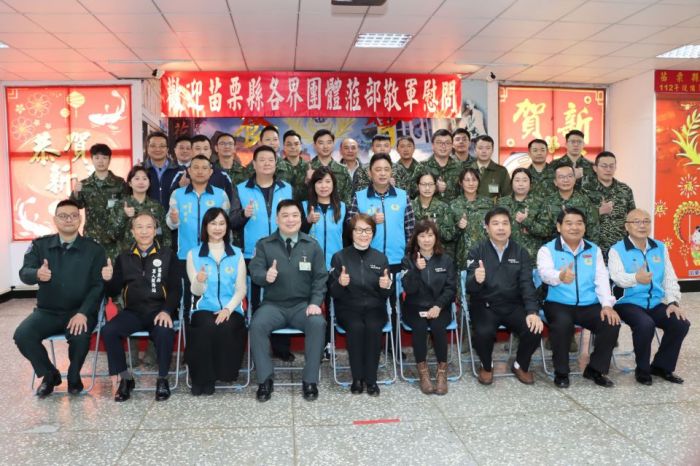 苗栗縣各界春節慰問 感謝國軍官兵辛勞
