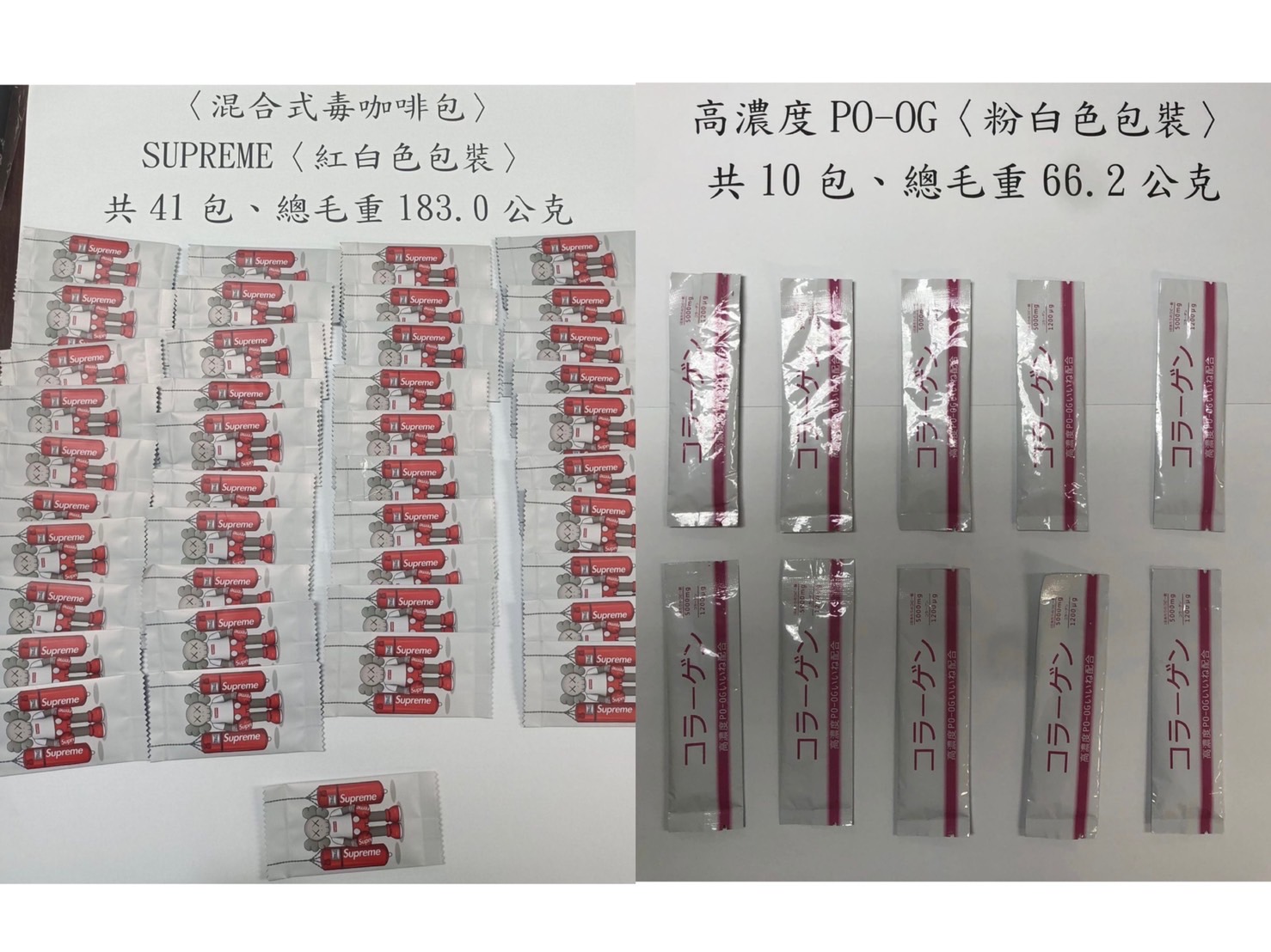 新北保大警巡邏時攔查到大量毒品。（記者徐煜勝翻攝）