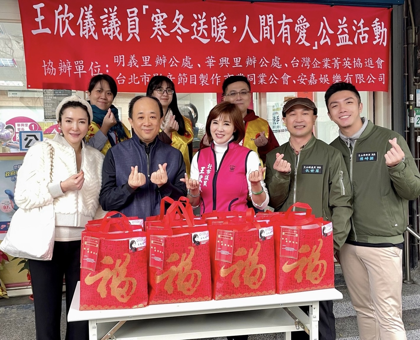 王欣儀攜手企業菁英協進會寒冬送暖賀新春