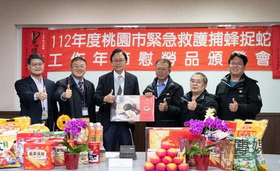 桃園捕蜂捉蛇大隊辛勞付出 市府肯定全年無休守護市民居家安全