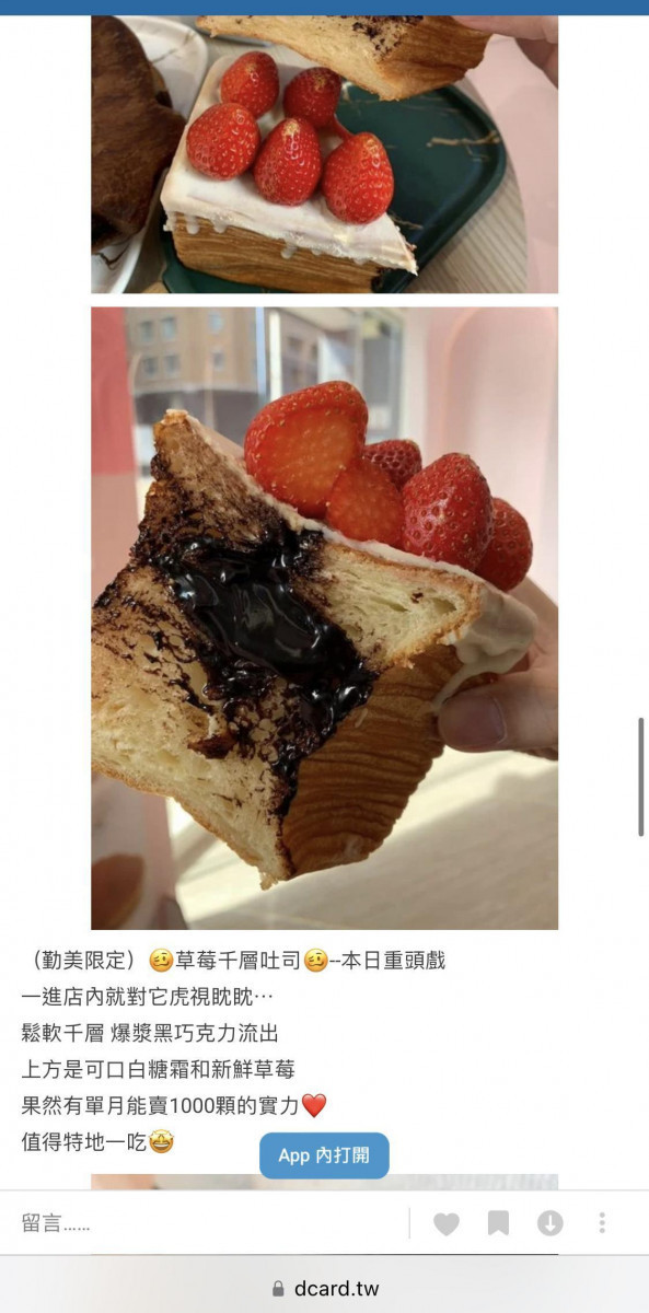 台中牛頌的爆紅草莓限定生吐司,單月大賣上千顆。