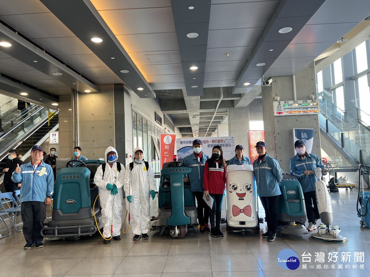 台中車站與斯巴克集團合作，引進AI智能清潔機具。