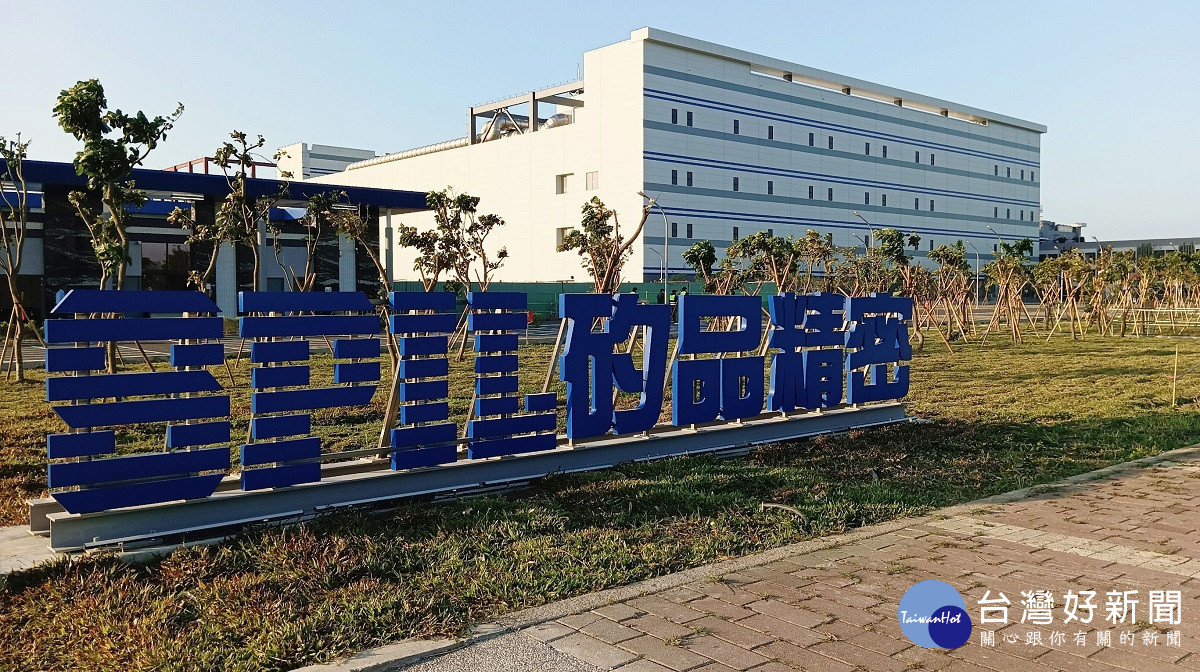 擴大投資中台灣深耕繁榮南彰化 矽品中科二林廠P1落成啟用