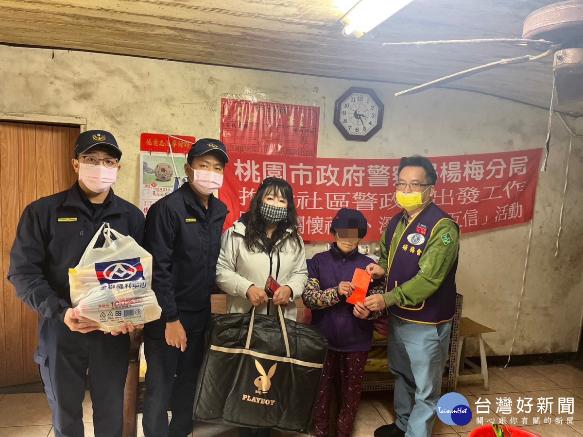 楊梅警結合社福團體關懷弱勢家庭，同時啟動緊急救助。<br /><br /> <br /><br /> 
