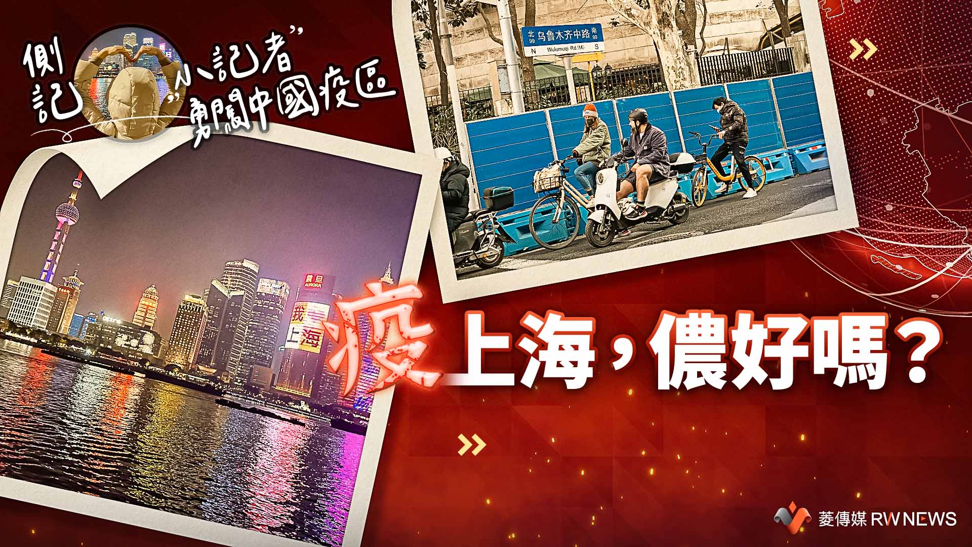 小記者勇闖中國/咳嗽聲取代白紙革命吶喊聲 急診室爆滿醫護嘆「幫不了」