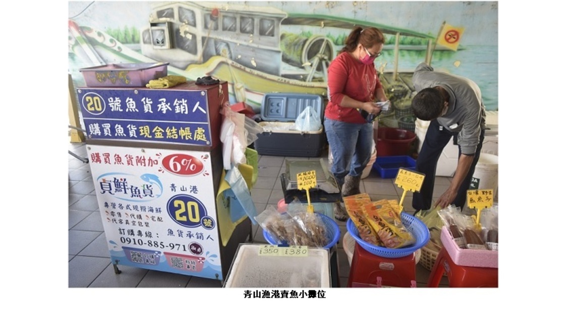 台南青山漁港巡禮