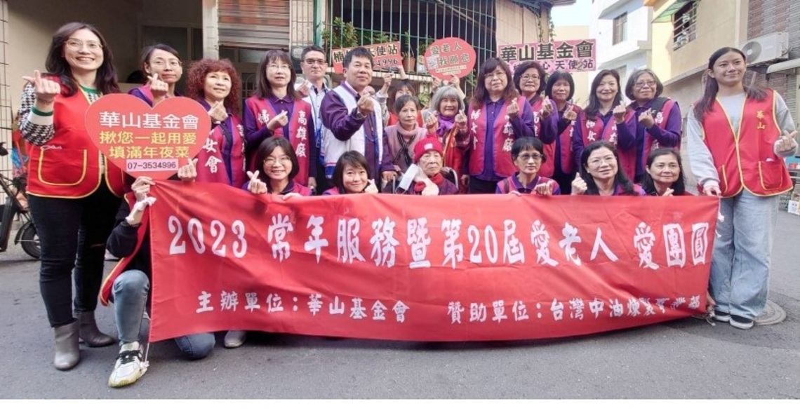 農曆春節前 中油高雄廠楊進國廠長偕同煉製事業部、婦女會為95歲阿嬤送上年菜與關懷