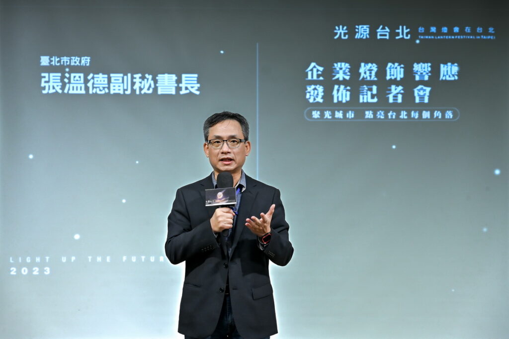 「2023台灣燈會在台北」首次以城市型燈會展出，特別感謝參與的企業及民間團體支持，打造超過40座燈飾，吸引民眾齊聚感受燈會魅力。