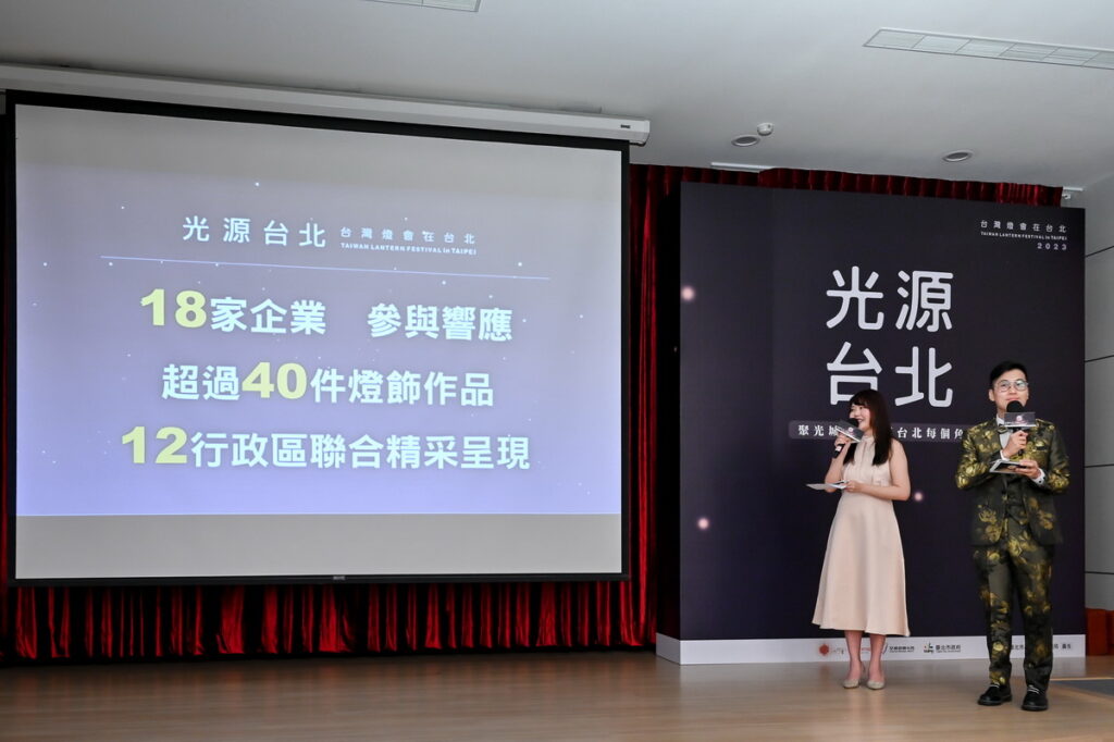 「2023台灣燈會在台北」邀請多家企業及民間團體以燈飾響應方式力挺參與，透過響應燈飾讓台北成為每一處點亮的關鍵。