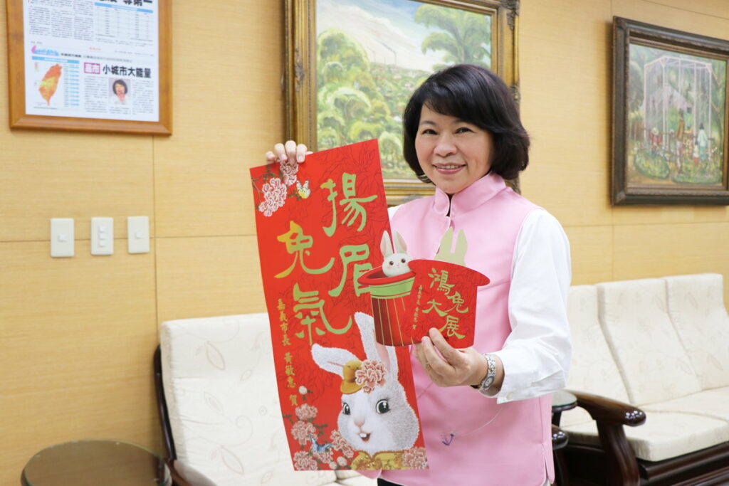 嘉市府推春聯「揚眉兔氣」