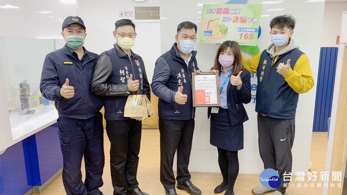 楊梅分局推廣警民合作關懷提問,聯防阻詐工作。