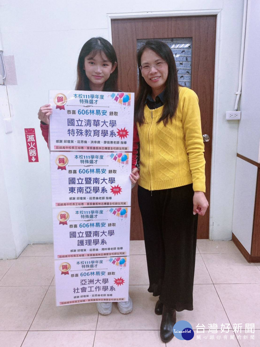 后綜高中林易安通過特殊選才、上榜四個校系,也是清華大學特殊教育系榜首。