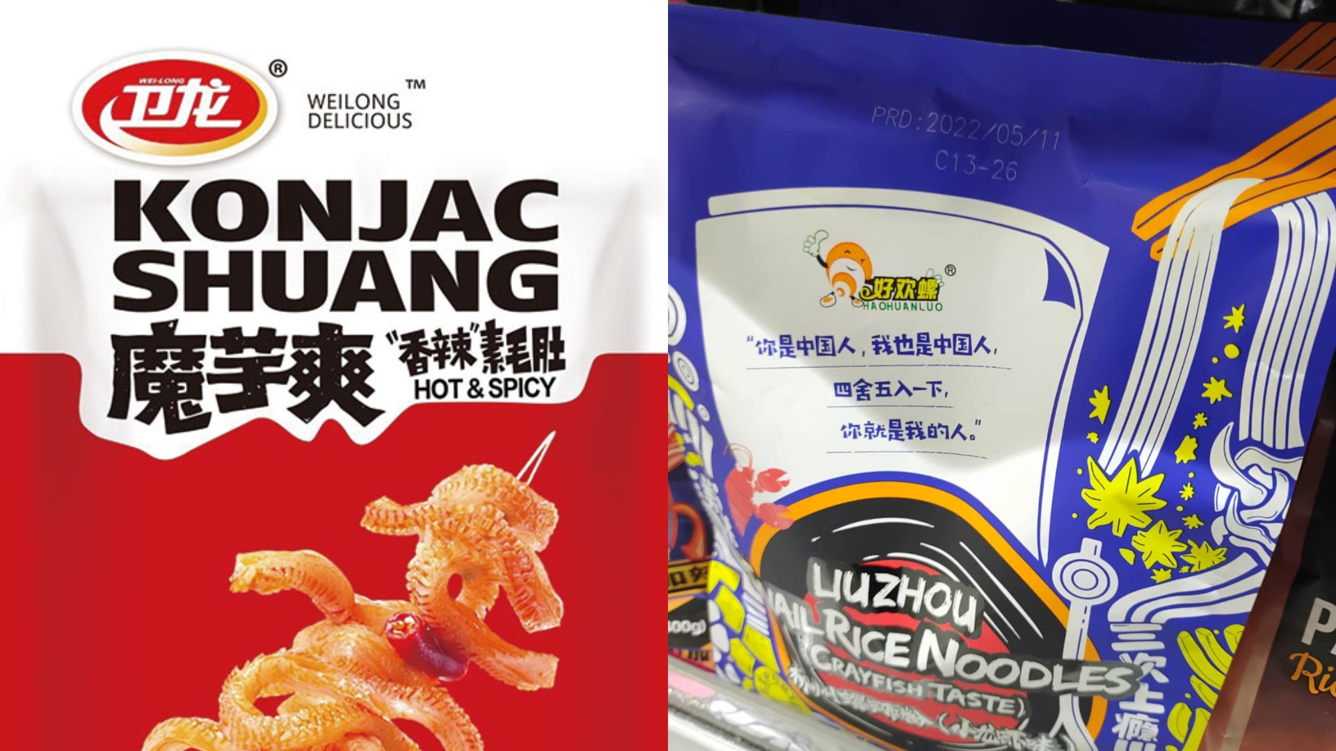 中國製螺獅粉(右,台灣基進提供)未准許進口台灣,魔芋爽則有條件開放。翻攝畫面