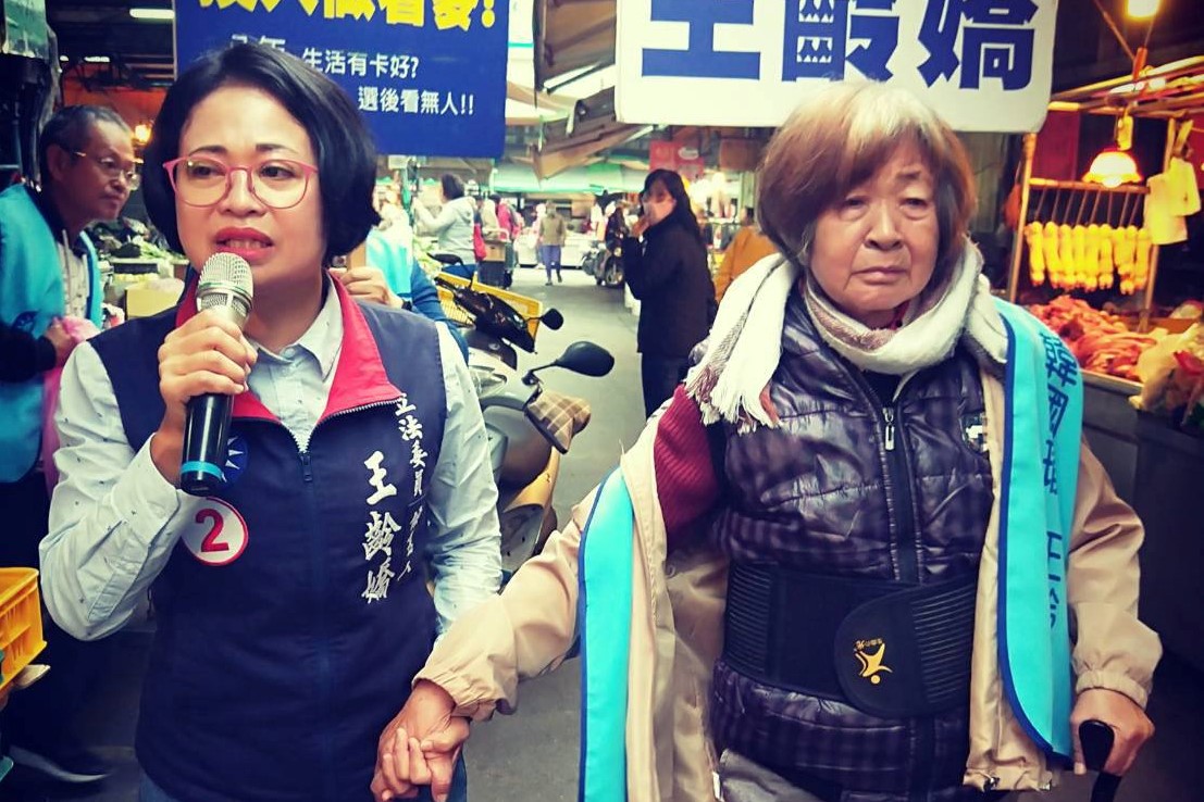 高雄市議員落選人王齡嬌(左)涉嫌教唆志工誣告對手賄選遭檢起訴。翻攝王齡嬌臉書