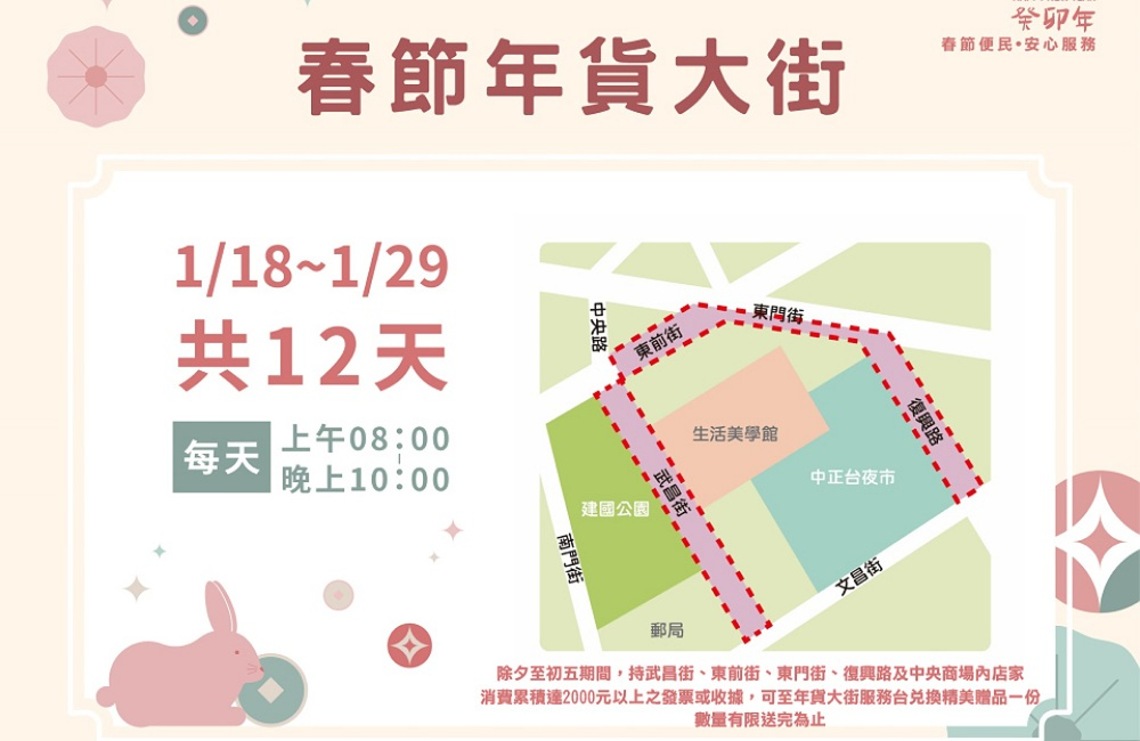 暌違4年!新竹市年貨大街「竹塹春節嘉年華」18日開張