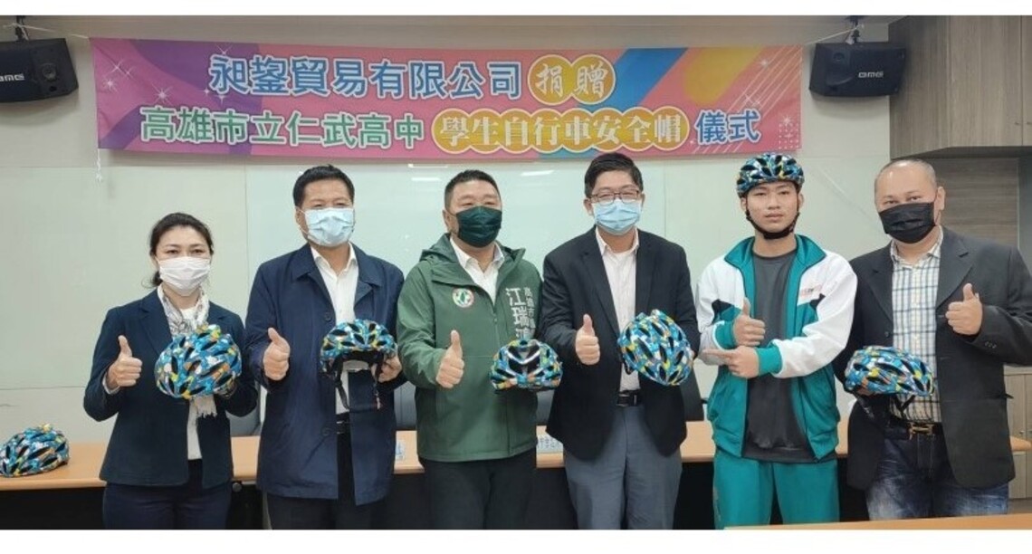 「社會責任 企業使命」 昶鋆公司捐贈仁武高中弱勢學生自行車安全帽 保障「騎的安全」