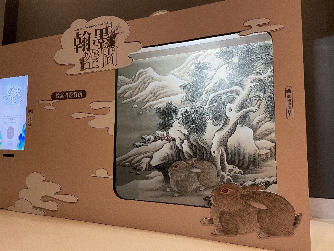 故宮南院特別規劃「喜迎瑞兔」展區 呈現兔子在古畫中的各式樣貌 觀眾可在主視覺區打卡與兔子合影