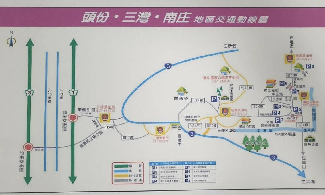 南庄地區春節期間交通疏導措施 頭份警提醒走春遊客配合