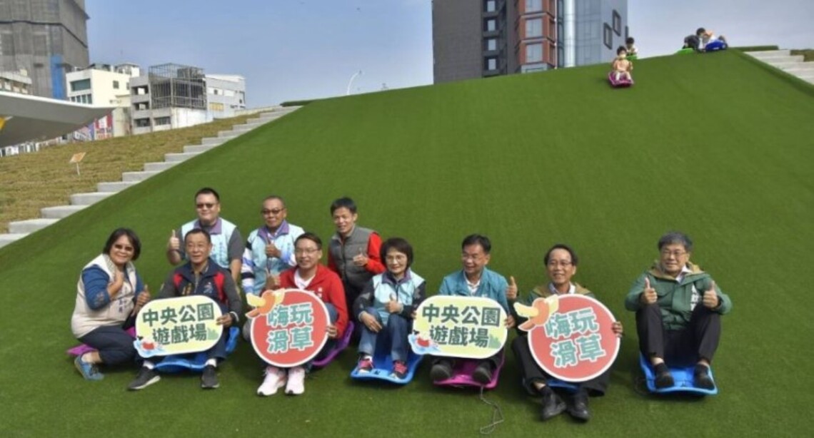 全國唯一! 捷運站的滑草場高雄中央公園特色遊戲場正式啟用