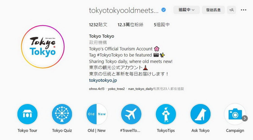 東京旅遊官方Facebook粉絲專頁、Instagram帳號以圖片、短影音、限時動態等方式,提供第一手的東京觀光訊息!來場民眾只要按讚追蹤就可以獲得「東京原創手機擦拭布貼」(數量有限送完為止)。(圖片來源:ⒸTCVB)