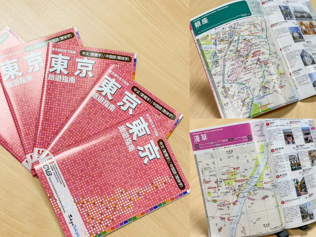 造訪東京攤位就送您彙整交通、美食、景點等東京旅遊資訊的實用手冊《東京旅遊指南》。(圖片來源:ⒸTCVB)
