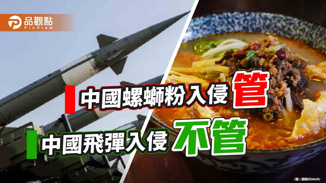 蔡政府查禁中國食品 王世堅反諷中國飛彈入侵為何不通報  ｜ 兩岸