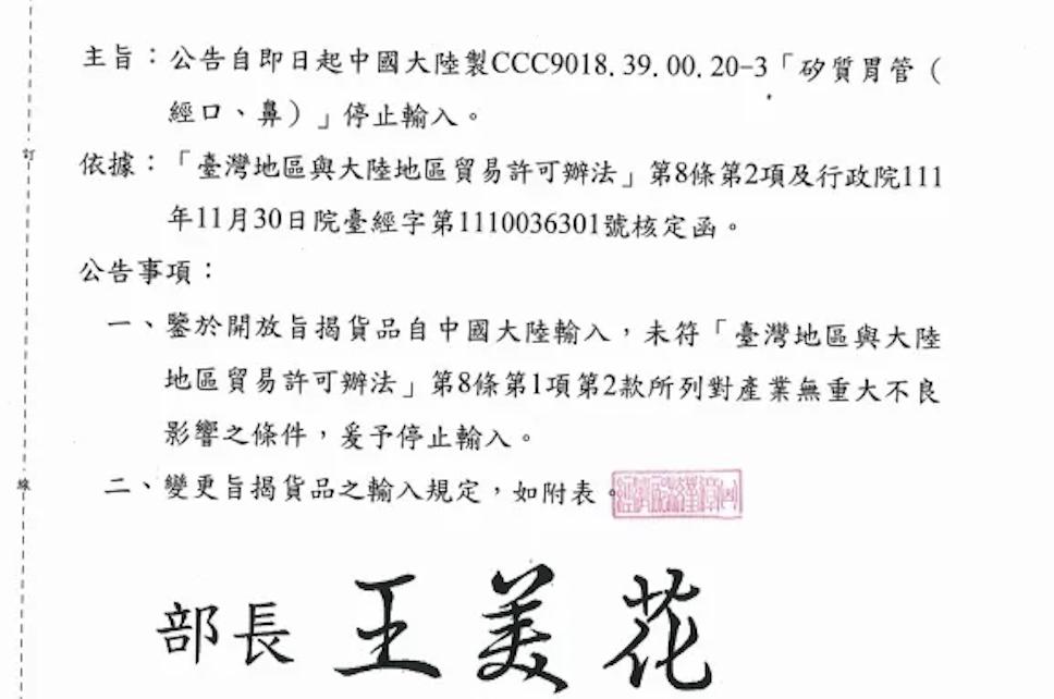 陸製鼻胃管成人、兒童都有用 健保數字曝光!占比27%、年用逾18萬條 118 截圖 2023 01 18 下午12.04.00