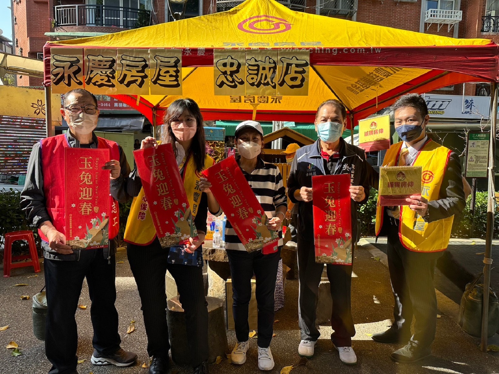 永慶房屋陪伴里民迎新年 攜手北市多里新春揮毫贈春聯 128 農曆春節將至,永慶房屋攜手台北市樟文里、聖山里、民炤里及龍雲里舉辦「新春揮毫贈春聯」活動,與民眾喜迎新年。