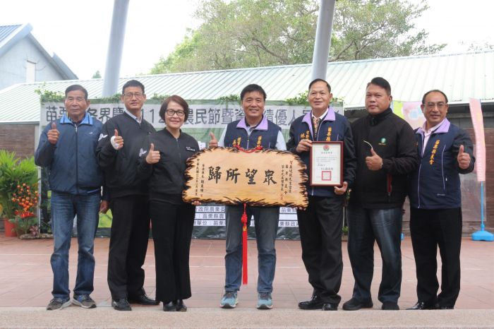 苗栗縣農會農民節表彰大會 鄧桂菊頒獎表彰優秀農民