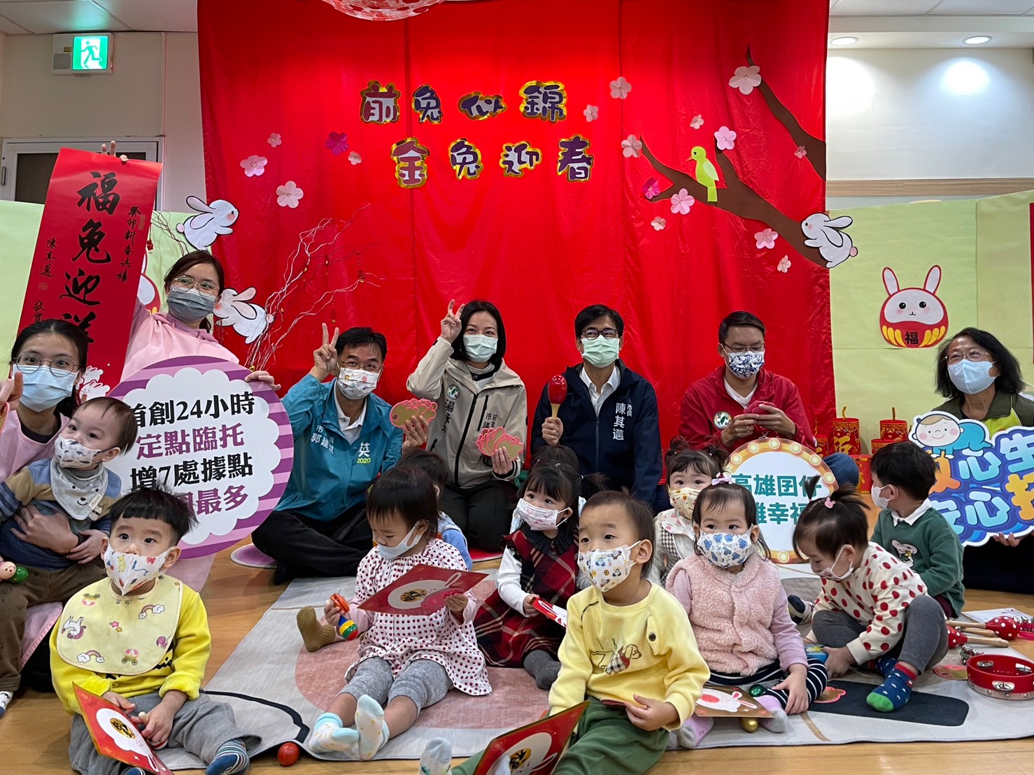 陳其邁至公托發兔年小紅包 與幼兒同樂慶新年 宣示全面照顧幼兒 營造友善育兒環境
