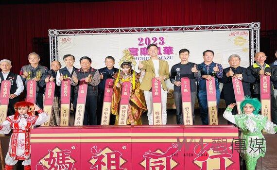 台中媽祖國際觀光文化節1/26起跑 明華園星字戲劇團率先登台